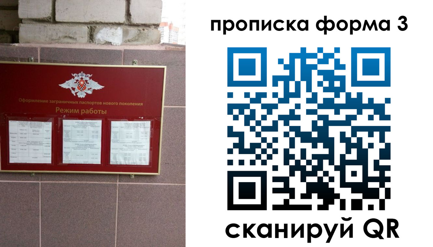 прописка ребенка в Фокино